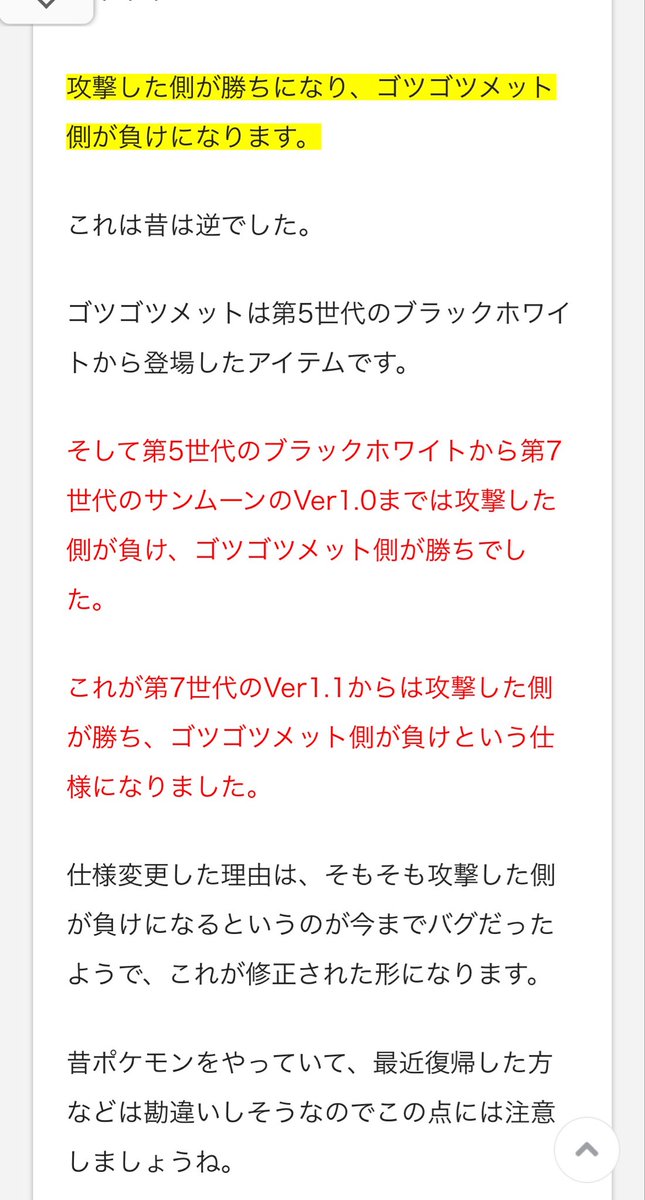 theta_SF's tweet photo. さめはだで相打ち持ってった時に勝ったと思ったら負け判定されて驚いたわ
サンムーンからの変更なんだね...俺おじいちゃんじゃん... https://t.co/ymuKincizr