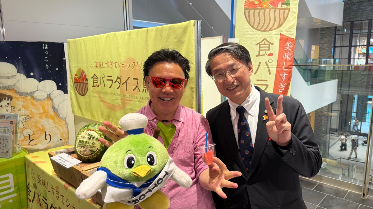 akkierj's tweet photo. スイカ色のお召し物やったから笑笑🍉🍉ナニが！？

平井鳥取県知事とトリピーとの写真
某タウン誌にも隠し撮りされててん
まぁ、グラサンしてたからいいかと

https://t.co/uiTsnLDDzb

当ツーショットを知事に掲載していいか直接きいたらオッケーって

うふふ💕💕㊗️㊗️🍉🍉
記事も発券いえ発見✨✨開運 https://t.co/zAxmg6jy9g