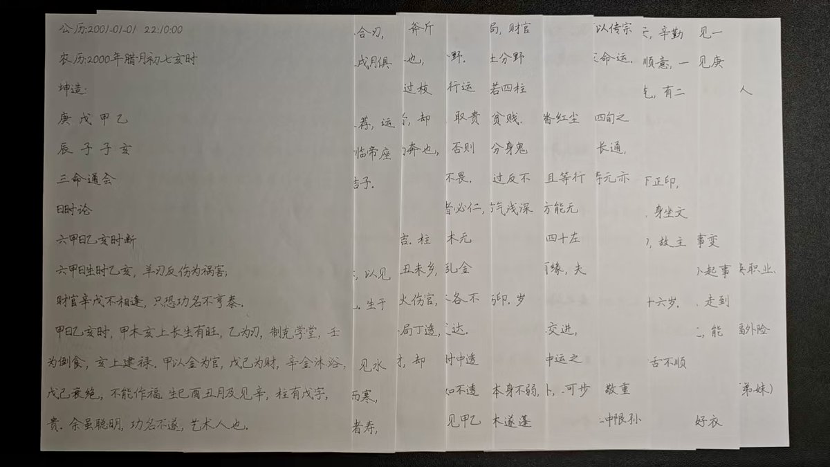 suanming's tweet photo. 甲子日逢乙亥时，老派学说里有个说法叫羊刃反伤，听着吓人，说的其实是另一层意思。
腊月初七亥时的坤造，甲木坐子水正印，时逢乙亥，亥为甲木长生，乙木羊刃又透。印星得位，悟性和记忆力都不差，但劫财在旁，遇事更爱自己顶，不太舍得麻烦别人，劳累常常落在自己身上。
《三命通会》载，冬月无火土，多主聪明而功名路略绕。不是没才华，是才华先要用来暖局、立根，后面才走得顺。
你甲子日，或时柱带乙亥吗？有没有那种「不轻松」的感觉？评论说说，或把出生年月日时发我，我给你讲讲。#八字 #命理