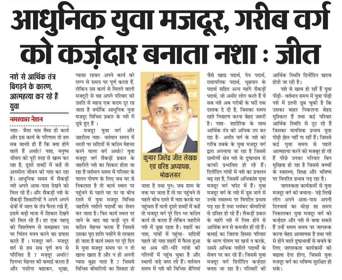Kumarjeet551989's tweet photo. @MSJEGOI https://t.co/8qiXk86wJR