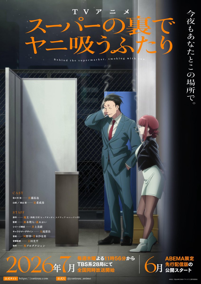 kangminlee's tweet photo. Smoking Behind the Supermarket With You is easily the best anime of the season right now. Truly the best you'll get of slice of life. https://t.co/mTNVfP88ph