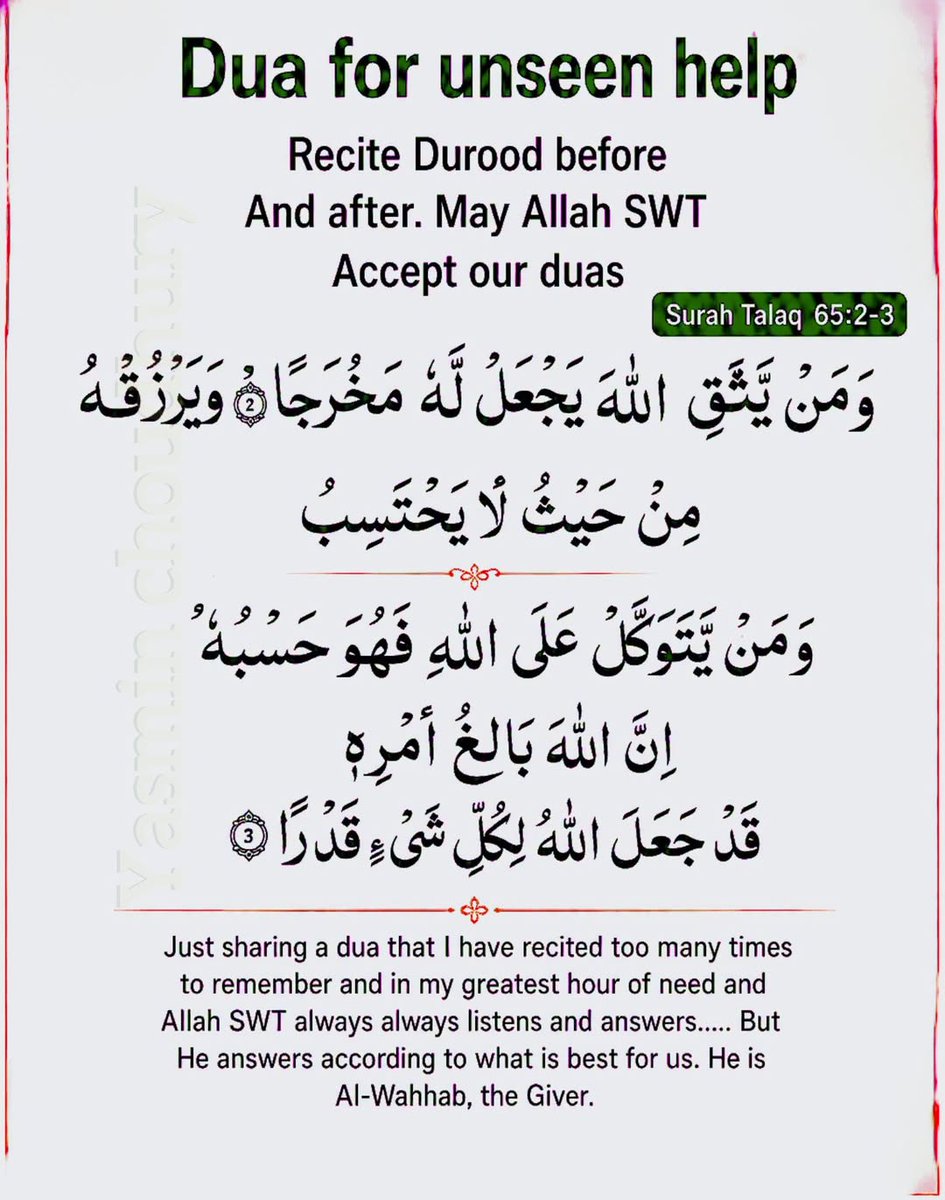 MuslimsMatters's tweet photo. Dua for unseen help. https://t.co/ej7WMqfjMJ