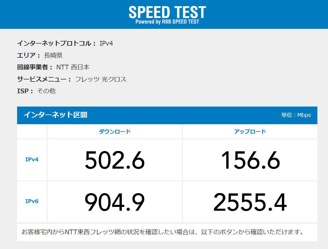 Ten_dep's tweet photo. 04:50頃測定

NTTはこのスピードテストサイトしか見ないらしいです
Ping値も、Jitter値も、パケロスも測れない

サーバからONUまで正常って言われたけどどうなんですかね
家族からは詰められるわ、ドコモは正常の一点張りだわでもうどうすればいいのやら

体感2枚目の57Mbpsを家族全員で回している状態
#ドコモ光
#ドコモ光10G