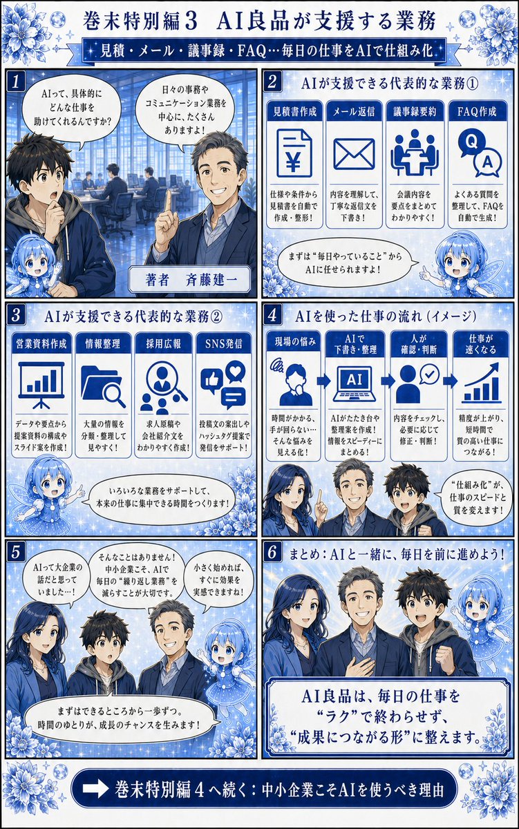 podtouchtv's tweet photo. 福岡 AI 研修 福岡中小企業 AI 導入 福岡商工会議所 AI 研修会ai良品　SOTRY　7/24 福岡商工会議所　AI勉強会　18:30〜 会費3000円 https://t.co/GFEpjl6A9Z
