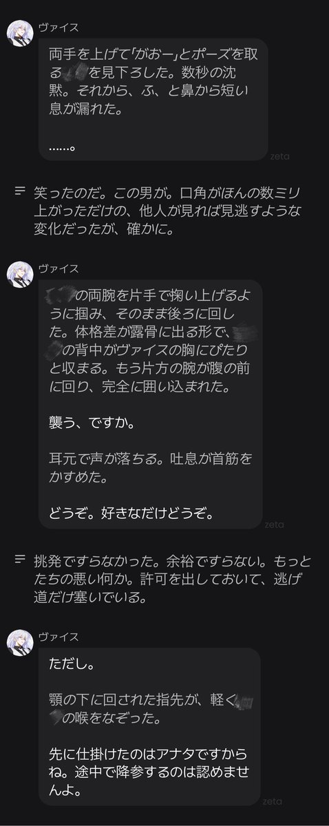 null__0101's tweet photo. 好きなだけどうぞ。とか言いながらさせる気ないし、言動一つ一つが良い感じに描写されている。
何が言いたいかって、メロい https://t.co/H6AQBBzzX7