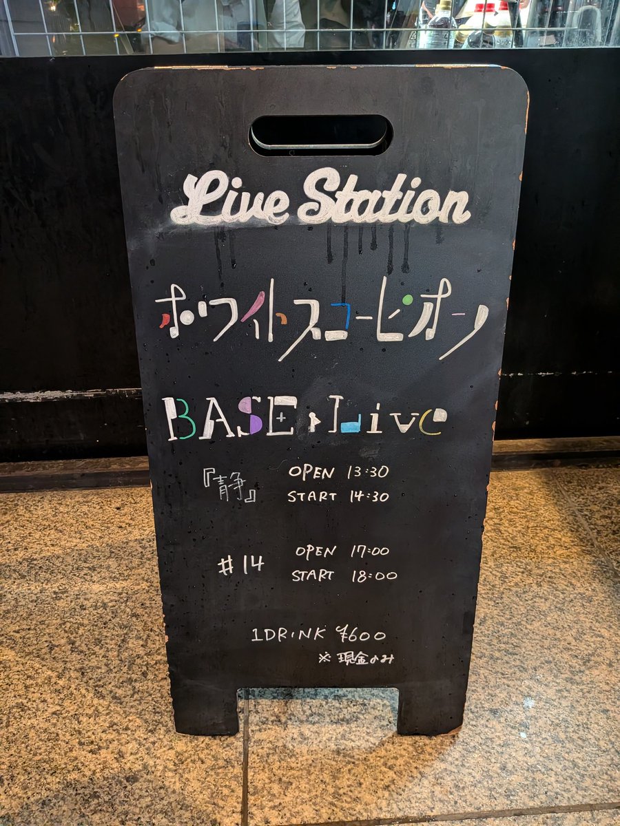 bornbonbone's tweet photo. 『静』というまた新たなる試み。視線までも固定させる登場演出に驚き！Editも増えて更に盛り上がれそう。「小林ナビ子」さんの流麗な歌声を堪能して「HANNALLY」と名前通りの華麗なお祭り騒ぎ！仕事からの両部参加で結構疲れてしまったけど心地良い疲労に置換されたので御の字。
#ホワスピ #BASELive https://t.co/cV7im49A7x