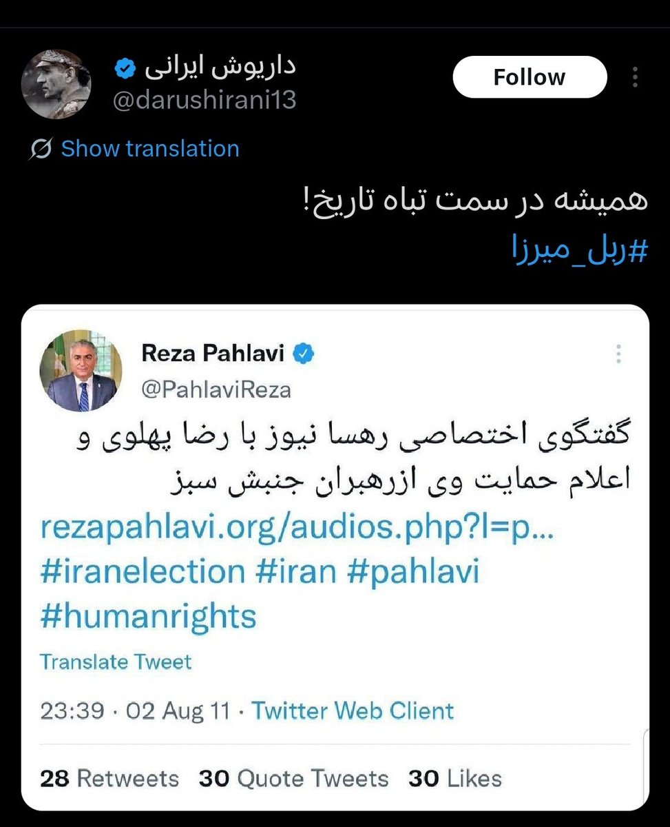 TONDAR19X's tweet photo. فالورای مشترک و اکانت‌های پادشاهیخواه

@darushirani13  آنفالو بلاک ریپورت

#ننگ_بر_سه_فاسد_ملا_چپی_مجاهد https://t.co/0lykwZY4TE