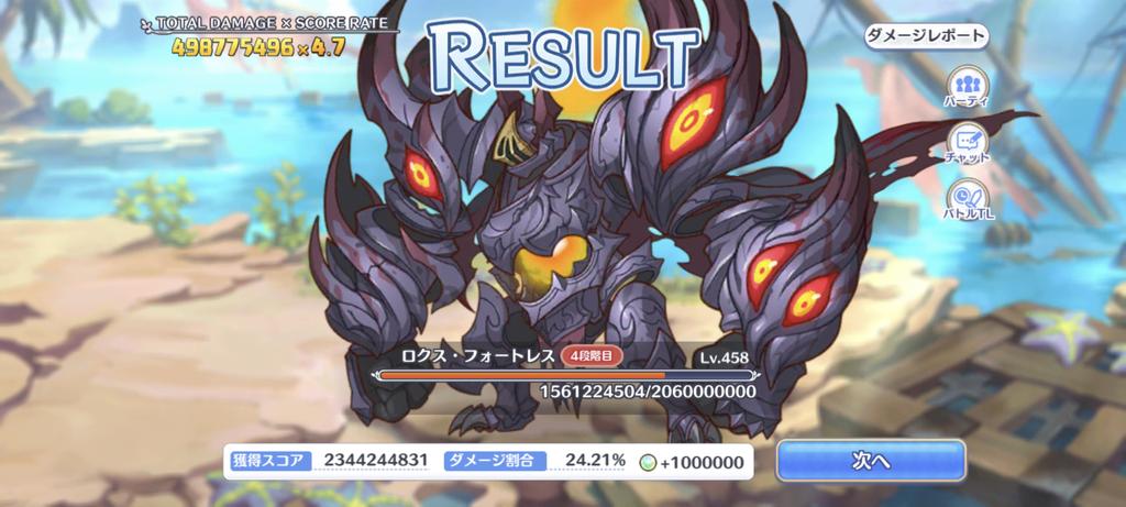 01Ssel's tweet photo. クラバト3日目お疲れ様です！！

5ボスがあとちょっとで5億なんやけどなぁ🙄
#プリコネR #クランバトル https://t.co/rt7RWo0PJ3