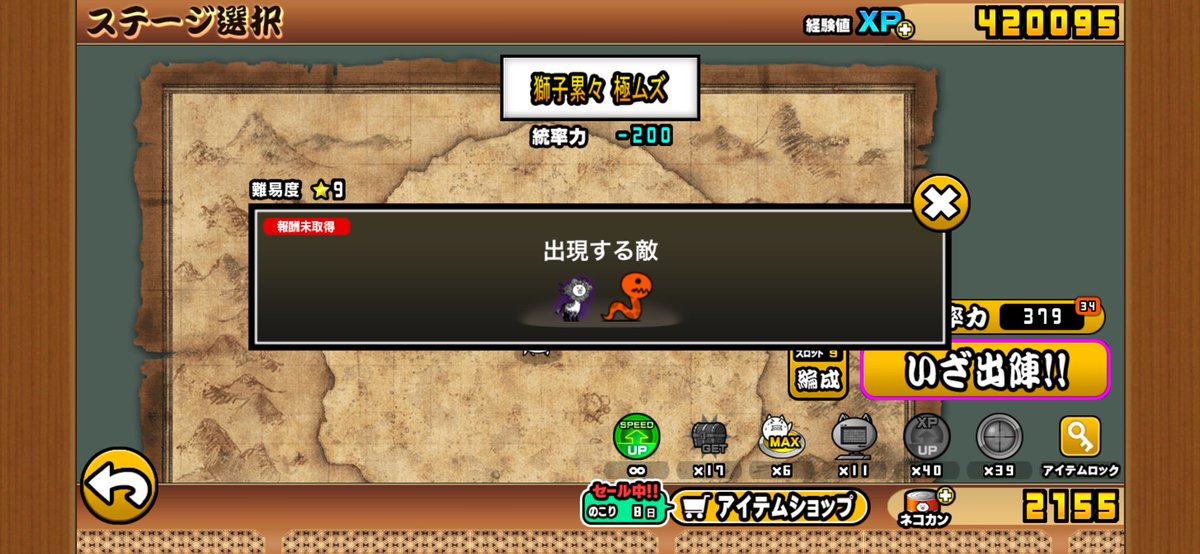 poteto_Candy's tweet photo. このステージ身体が拒絶反応を起こすくらいには嫌い。
ガチ勝てない。どないすればええねん？
 #にゃんこ大戦争 https://t.co/6Hnpi5pW2G