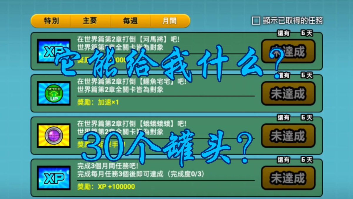 Vvvvv74798317's tweet photo. [Today's grind: Beat 3 daily quests and claim the bonus! Gotta save up those in-game coins for the new skin drop this weekend! #GamingDaily]， https://t.co/jjNCceIYfs