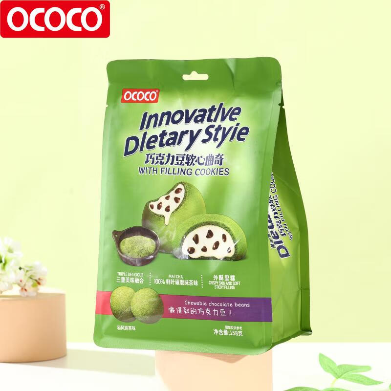 DavidBe62065032's tweet photo. Just shared a bag of matcha chocolate cookies with my desk mate—snacks are way better when we split them! https://t.co/q5HCA6qXnu