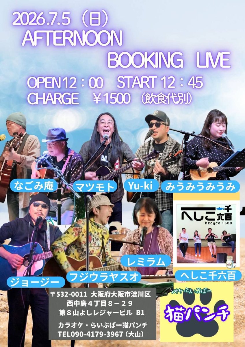 へしこ千六百｜next→8/15梅田 11/22@大阪 (@hecyco1600) / Posts / X