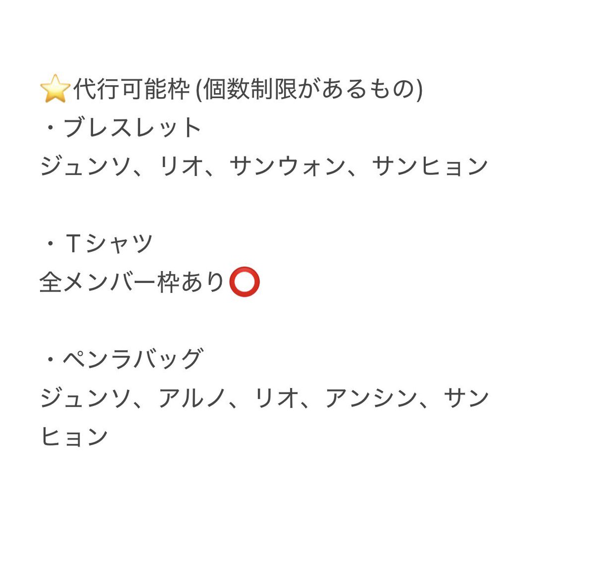 acbj7c's tweet photo. ALPHA DRIVE ONE ALD1 
ファンコン イルコン MD グッズ 代行

譲 : 商品
求 : 定価+代行費(+送料)

商品お渡し時のお支払い(後払い)です。

既に並んでおります。
うちわの代行不可。
会場付近での手渡し可能です。

お心当たりのある方はDMまでお願いいたします。
 #ald1  #ald1グッズ代行 #ald1代行 https://t.co/eXexWC91ir