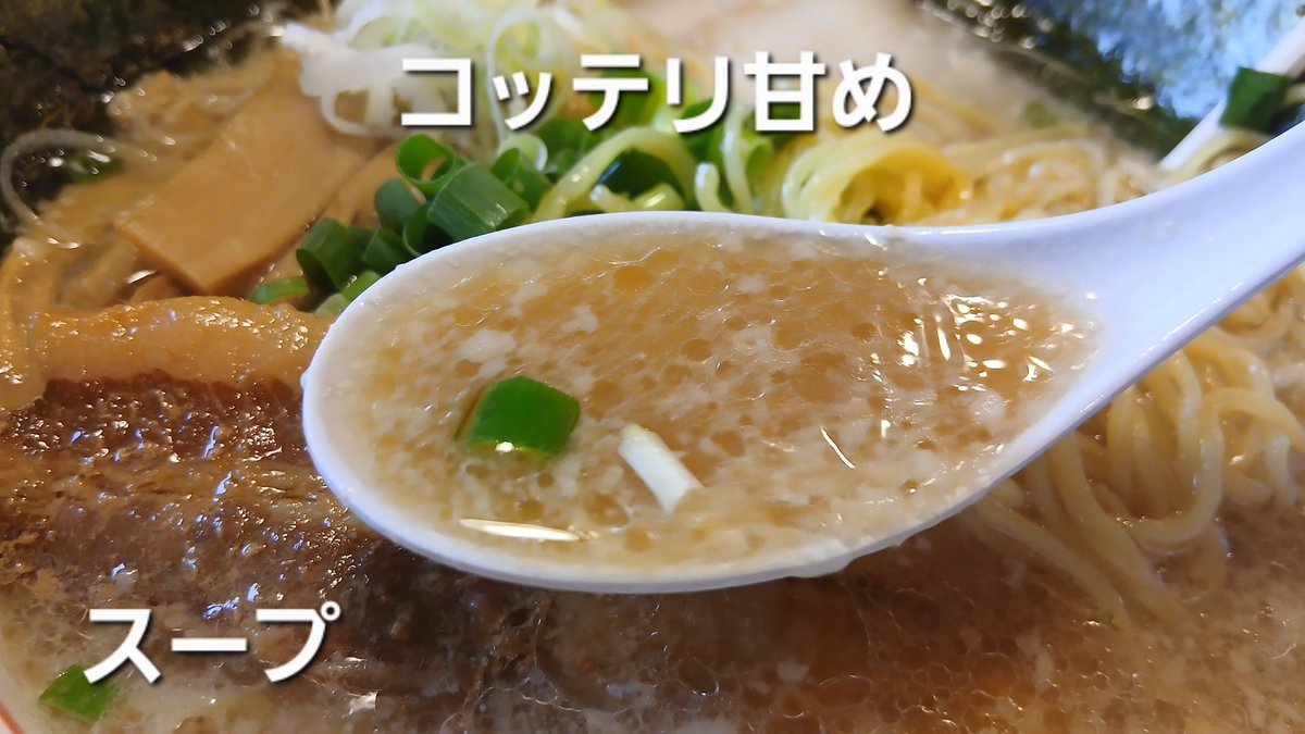 maxdai1's tweet photo. ある日のランチ☀️🍴
#東京とんこつとんとら新座店
とんとらこってり醤油ラーメン(大盛り) https://t.co/v3XGsB6UZd