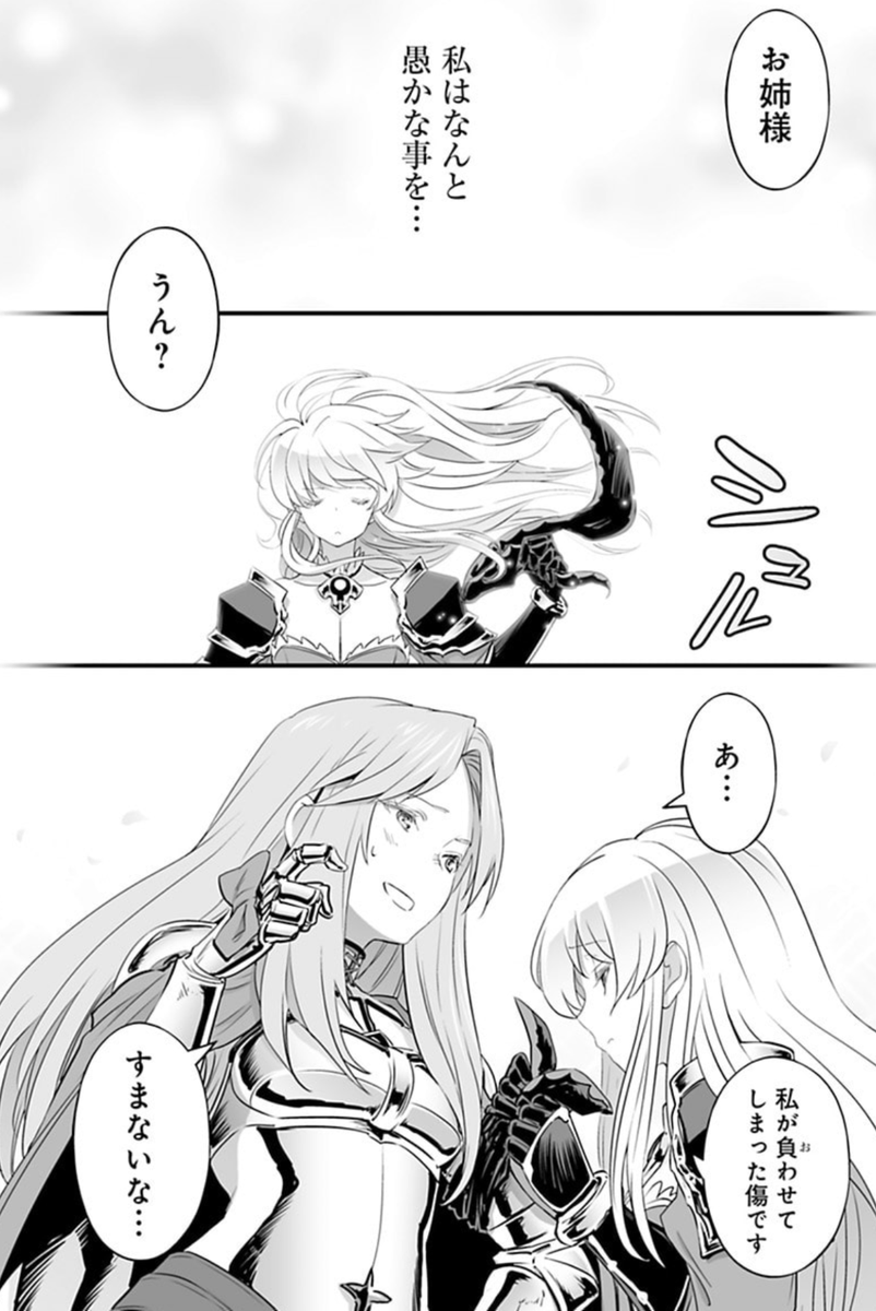 ここもそれのオマージュでネーム切ったやで 