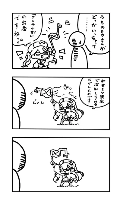 おはよう投稿

ひみつ道具 アンテナ39 