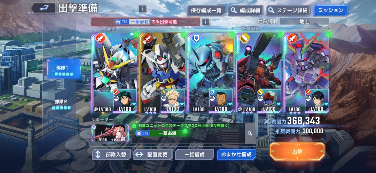 d_yamamon's tweet photo. エターナル ロード
「一撃必殺」10体生存クリア！

 #ジージェネエターナル
  #Gジェネ https://t.co/mDlmKyty8j