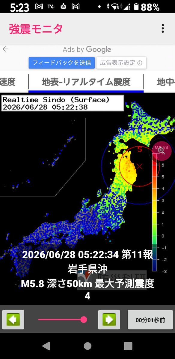 guardjpyk's tweet photo. ✍

おはよう‼️。

地震です。

#地震 https://t.co/5PdlyFKUOh