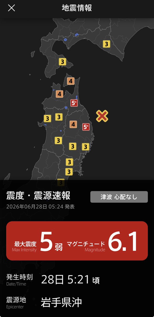 2525mission's tweet photo. 朝から地震ですか https://t.co/dTP6wXdFoB