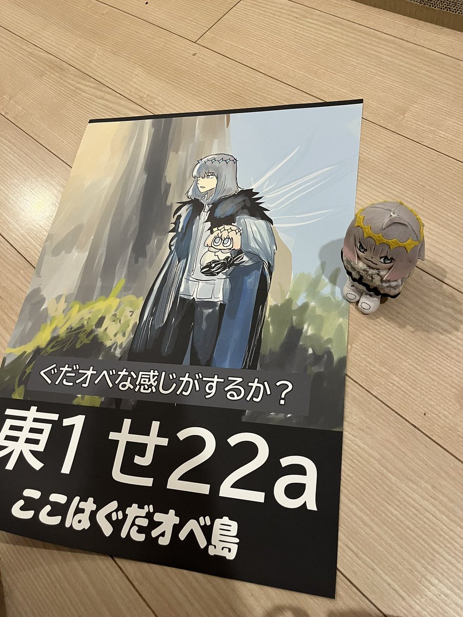 りゅりゅ‼️東1せ22a (@kabikyua) on X