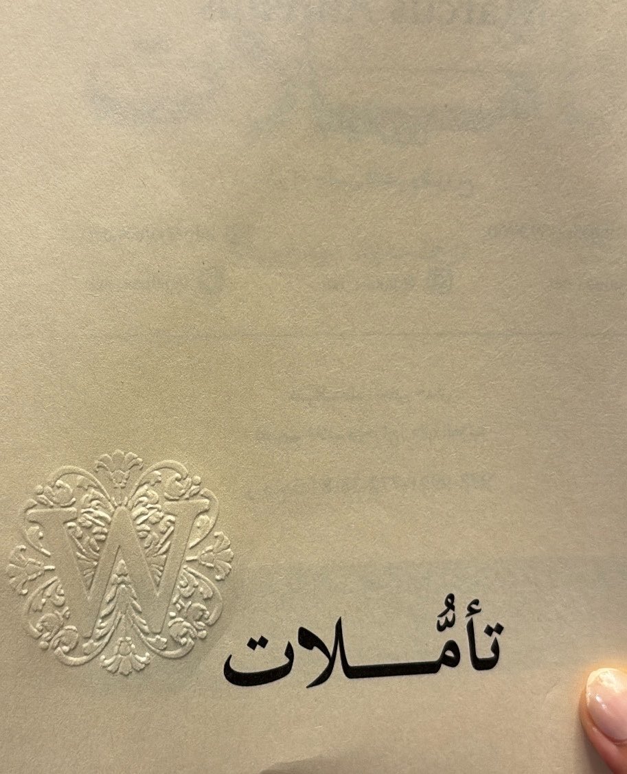 normalccy's tweet photo. The art of gift-giving
أحب فكرة أنها هديه بيظل ذكراها دائمًا معاي، وخاتمة حنونه لكل كتاب أقراه ❤️ https://t.co/KhP9qThA3t