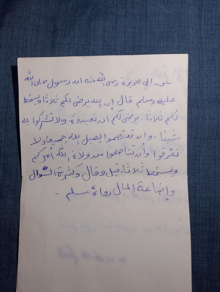 goat27a's tweet photo. بخط بابا الله يرحمه ويغفر له يارب ❤️ https://t.co/Wkz6SPXbox