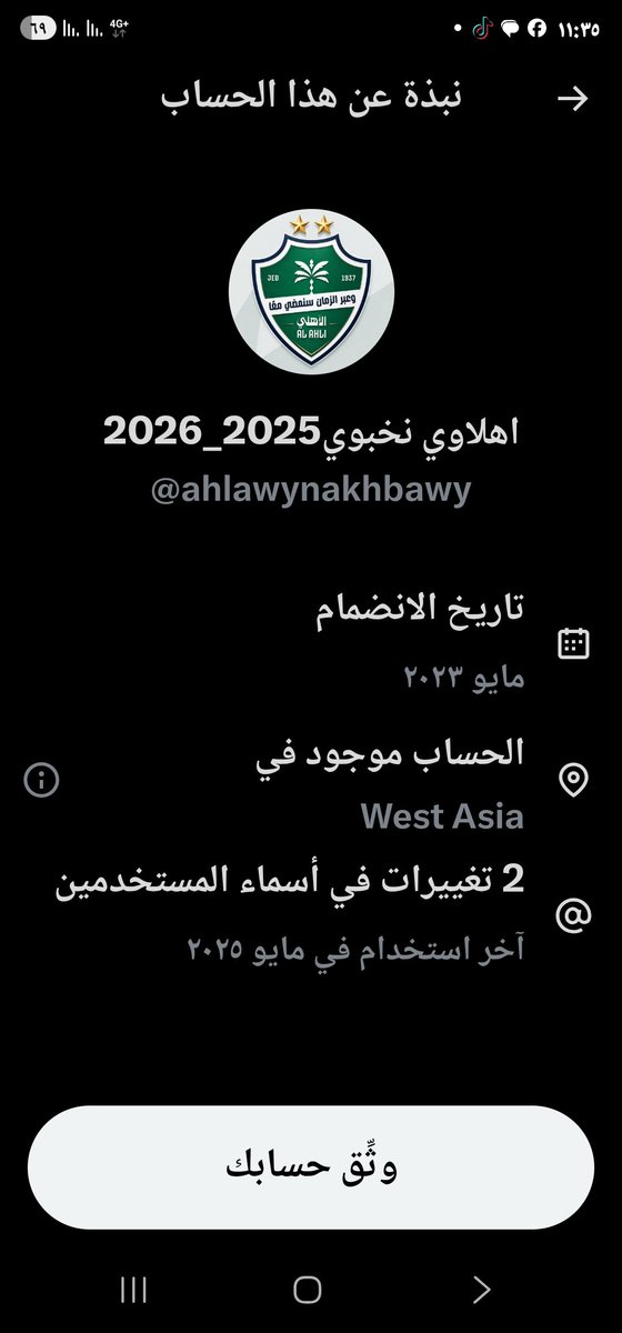 al7anorg's tweet photo. @ahlawynakhbawy https://t.co/TH3t7WVczt