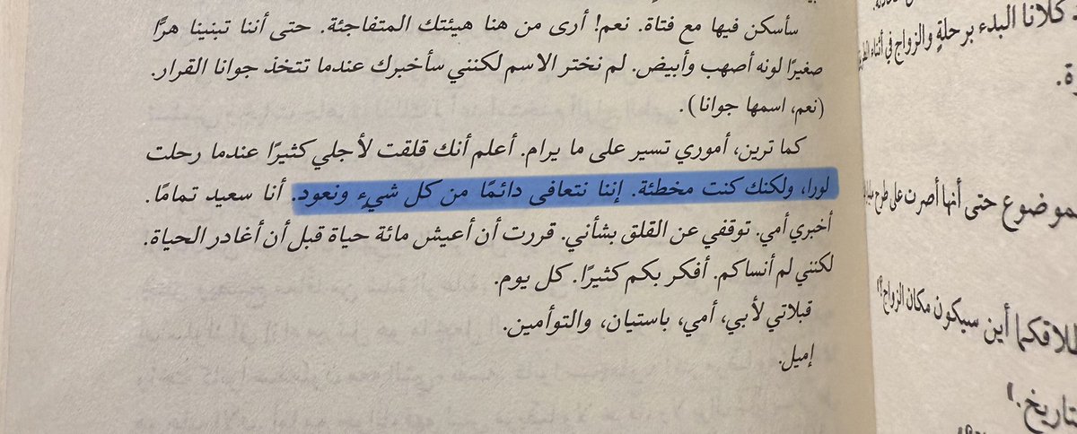 nevergiveupwe's tweet photo. "نتعافى" كلمة عامة جدًا! https://t.co/KfE5NIlbGl