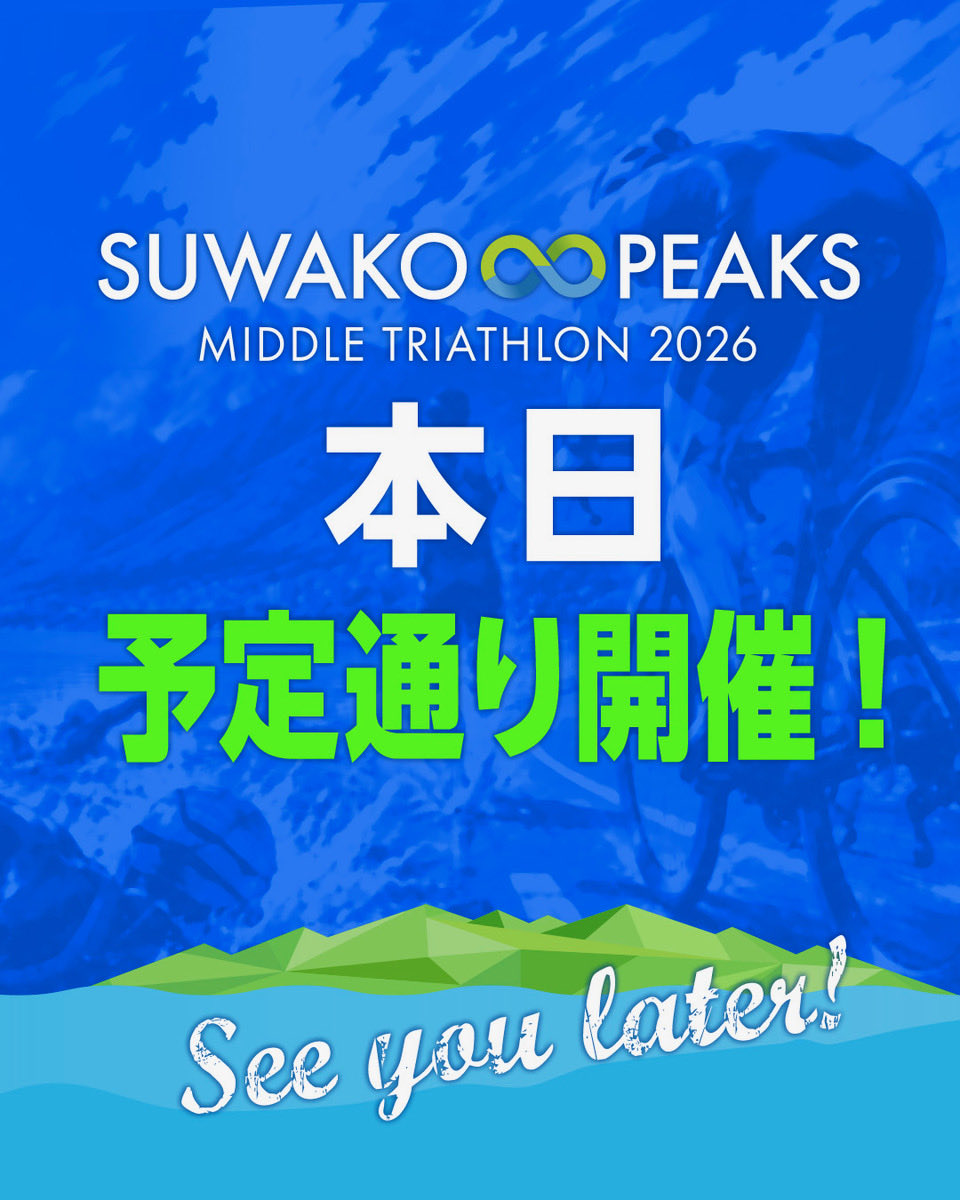 ヒイロ　プロモ　エリア予選　未開封 　大会 🚩本日、予定通り開催！ 台風の影響が心配されましたが、第4回 諏訪湖