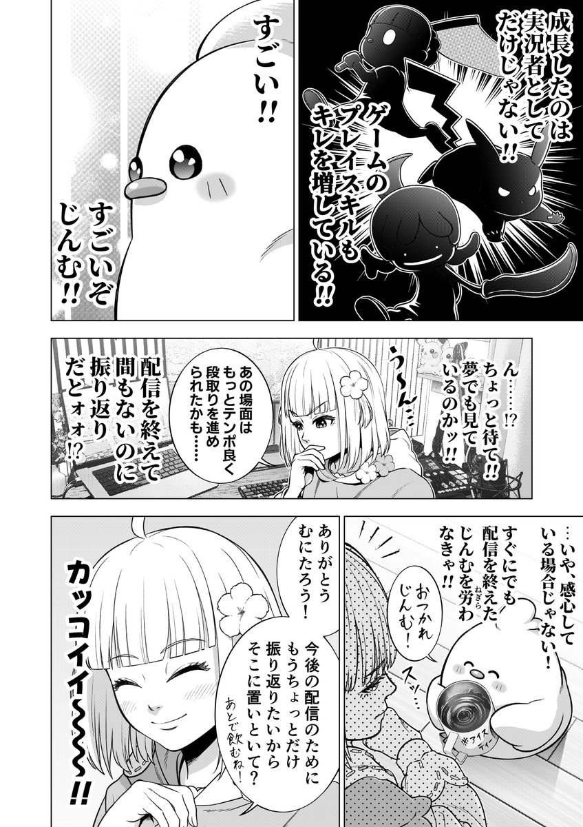 H4Lproject's tweet photo. ゲーム実況活動6周年を経てこれまでを振り返りじんむの成長を再確認するむにたろう(某漫画パロ)
 #じんむのたまご https://t.co/iKWukzBObZ