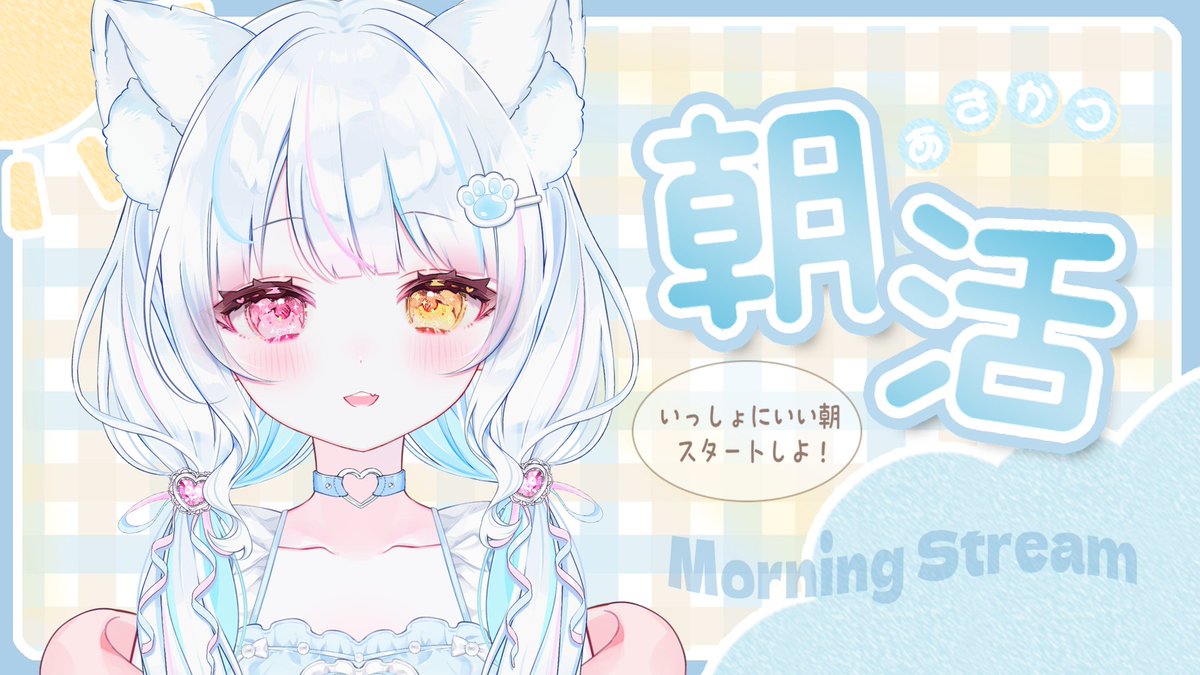 siro_koi0406's tweet photo. 白恋が朝をもってきた
おはよう待ってます🤍🤍

【#雑談】早起き朝活！楽しくおしゃべりしよ☀️　#新人vtuber　#vtuber https://t.co/7jjvkzmS9Q via @YouTube https://t.co/kGoMFNqsUU