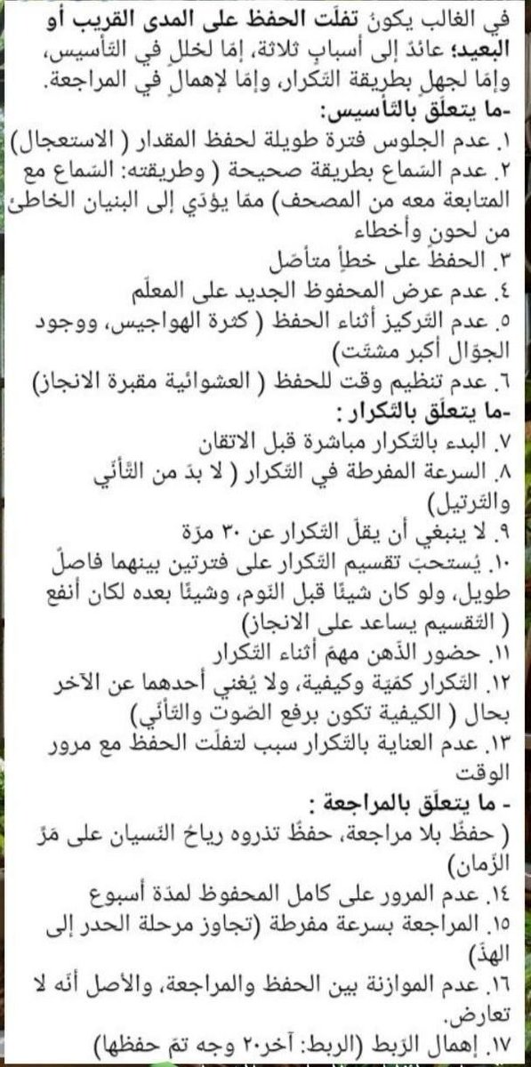 raoom1990's tweet photo. #فضفضة_حافظ 
#زاد_الحفاظ https://t.co/ksFgqEdhoT