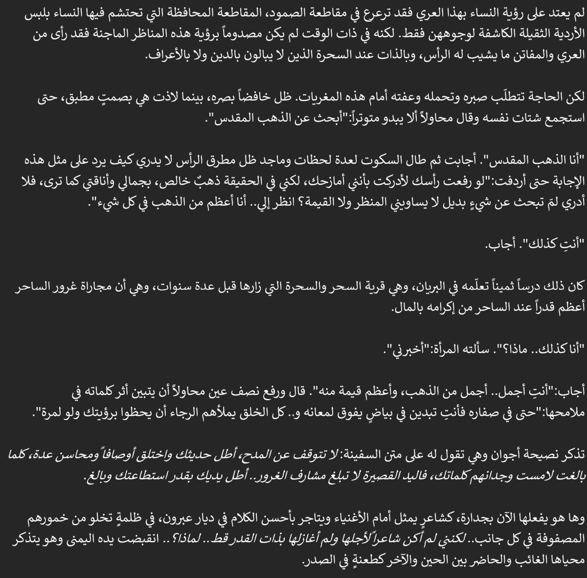 mytaleess's tweet photo. #فانتازيا #رواية #قصص #قصة #كتابة #المنتهى #روايات https://t.co/kwh2uk0Lq5