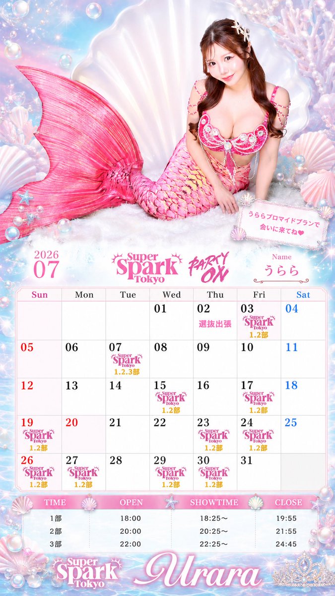 うらら🧜‍♀️super spark tokyo (@urara_spark_) / Posts / X