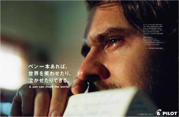 Kazneedscaffein's tweet photo. “ペン一本あれば、世界を笑わせたり、泣かせたりできる。A pen move the world.”

筆記具メーカーらしい「書く」ことの価値に焦点を当てた秀逸なキャッチコピー。言葉が持つ無限の可能性も示唆。これ好きだな。 https://t.co/KfshLA81cz