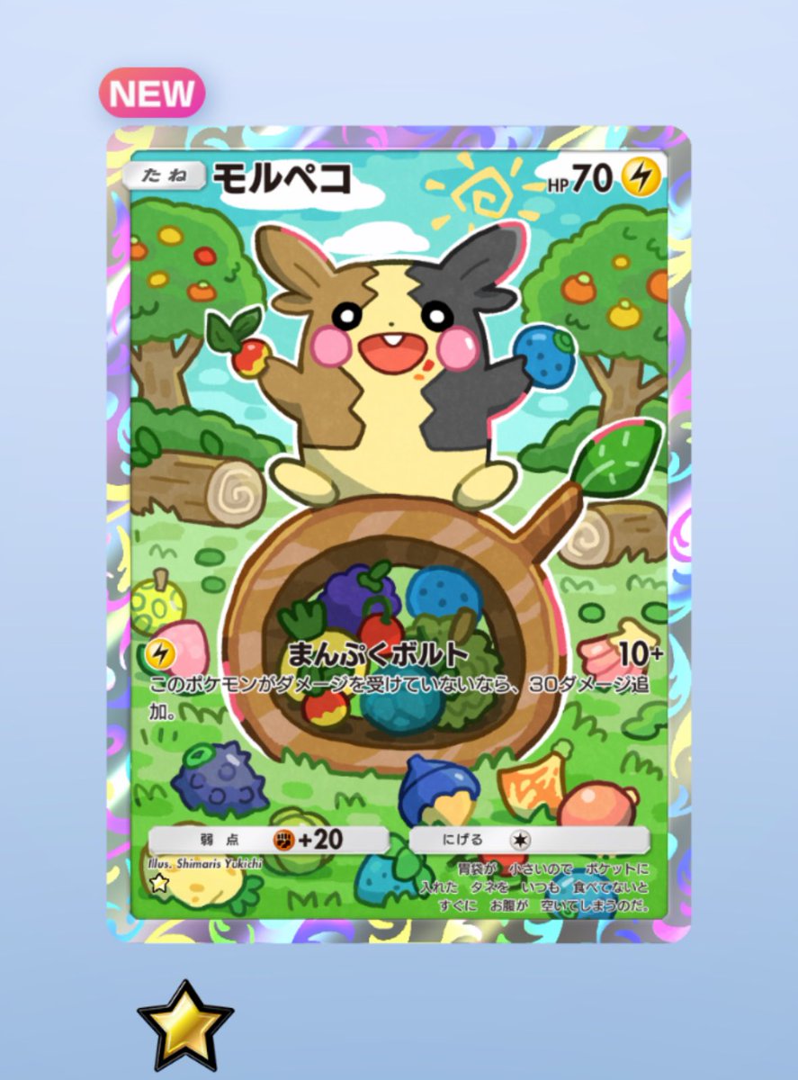 Issho51's tweet photo. はい、かわいい

#ポケポケ #モルペコ #レア https://t.co/TTIqaGblex