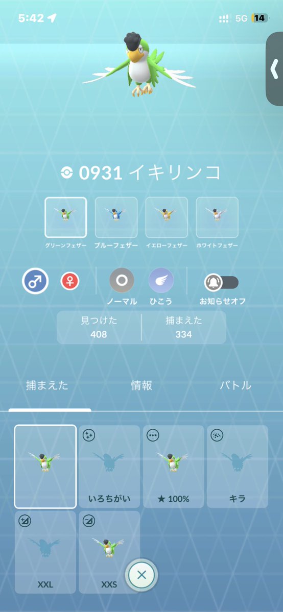 0191kento's tweet photo. イキリンコようやくきました。
引き続き緑と黄色イキリンコ相互できる方募集してます。
カイデンも募集中
相互100交換お願いします🤲 https://t.co/rb7kMXvzzj
