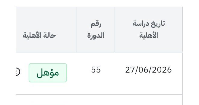 هتان tweet media