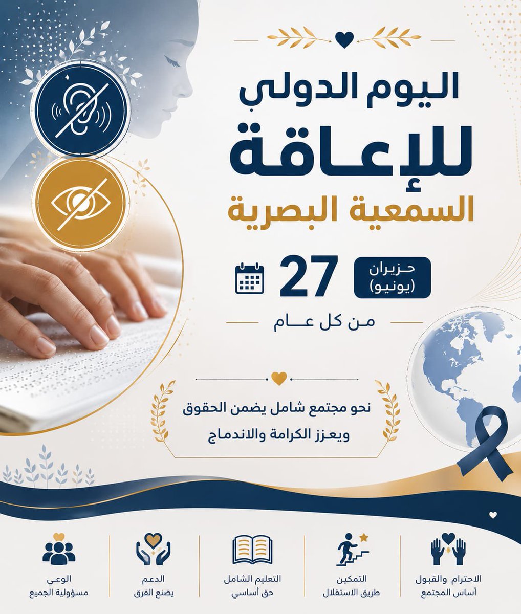 abnaa_alwatan1's tweet photo. في #اليوم_الدولي_للإعاقة_السمعية_البصرية نفخر  بأننا كنا من أوائل من آمن بقدراتهم. منذ تأسيس فريقنا كانت محطتنا الأولى والشراكة الأقرب لقلوبنا مع جمعية "اسمعك" @asmaoksa لدعم وتمكين هذه الفئة الغالية نحو مجتمع أكثر شمولاً وإنصافاً. https://t.co/8KBqV77w5x