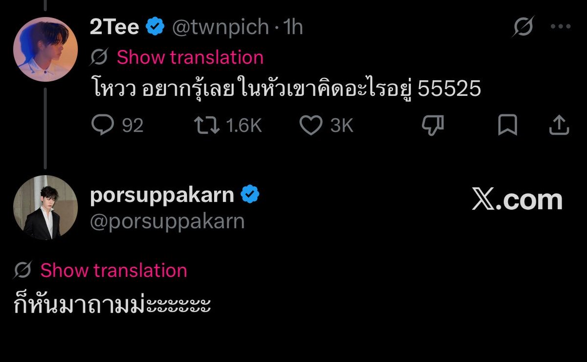 acphotons's tweet photo. so funny that they probably in the same bed while replying to each other 😭😭😭 

🐶: *reply to a fan posting about por* ho~ i  want to know what he was thinking in his head 55525
🐻‍❄️: then turn around and askkkk https://t.co/cim0ncghDs