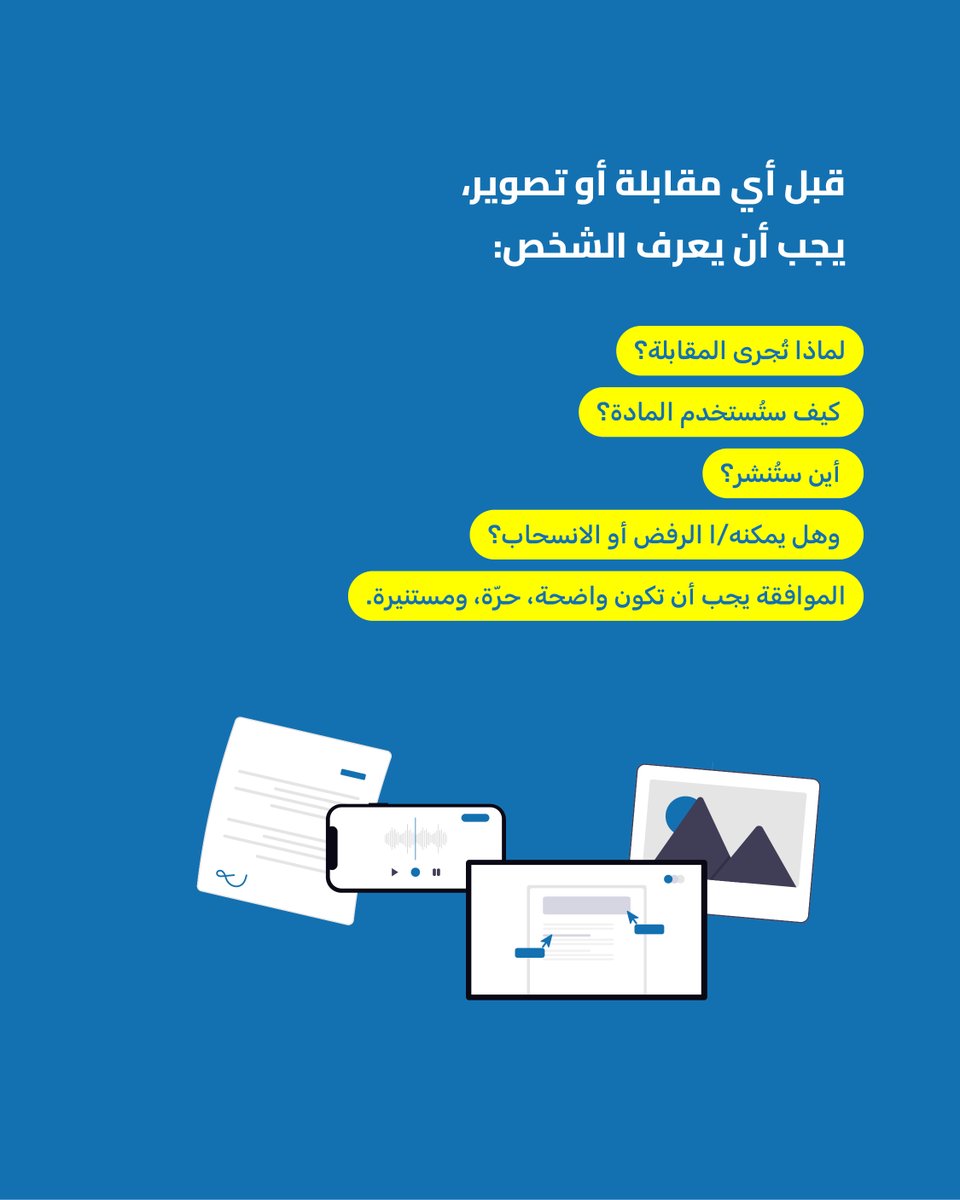 اتحاد الصحافيين/ات في لبنان tweet media