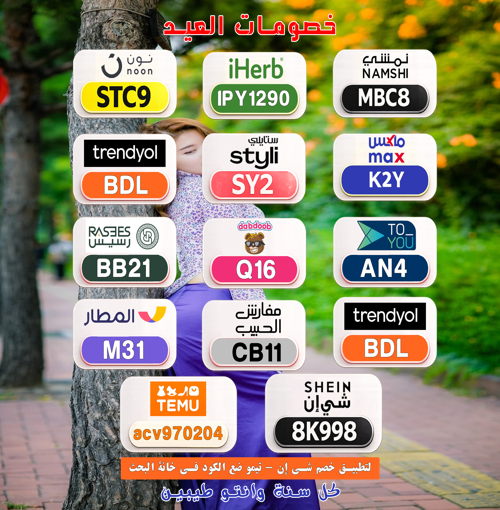 getsaramca84's tweet photo. 🚀 جودة وسعر - اطلب دلوقتي
⎐كُـود⎐كوبِون⎐خـِصم⎐
🌈 عرض جميل

⎐نون⎐
⊵STC9⊴

⎐ماكـس⎐فاشون⎐
⊴K2Y⊴

⎐ايهرب⎐ايهيرب اهرب
⊵IPY1290⊴
KxP https://t.co/AKqu3pBm1v