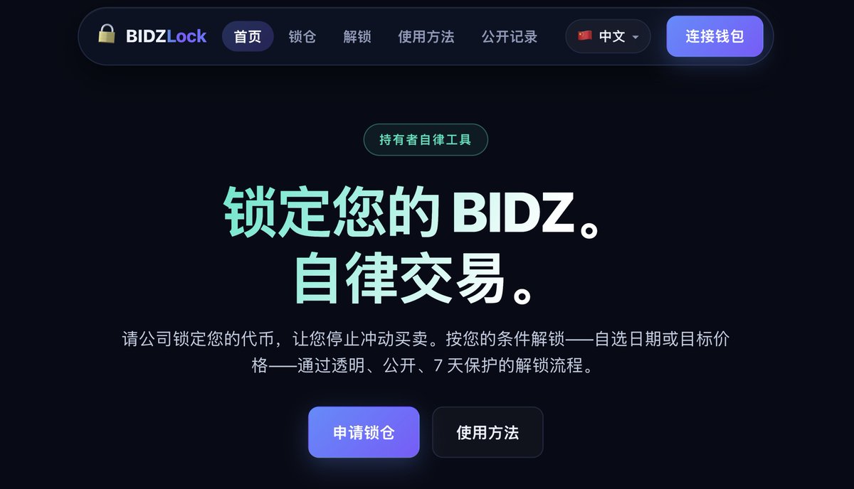 BidzCoin's tweet photo. Introducing BIDZ Lock: Empowering Long-Term Holders

We are pleased to announce the official launch of BIDZ Lock, a dedicated utility developed directly in response to community feedback. Designed specifically for long-term holders who wish to secure their positions and mitigate the impulse of short-term market monitoring, BIDZ Lock provides a structured commitment mechanism to help you stay aligned with your long-term financial goals.

At BIDZ, we listen to our community. This highly requested ecosystem tool is now live and available to use. Secure your holdings today by visiting: 

https://t.co/e1rDVgeHi9