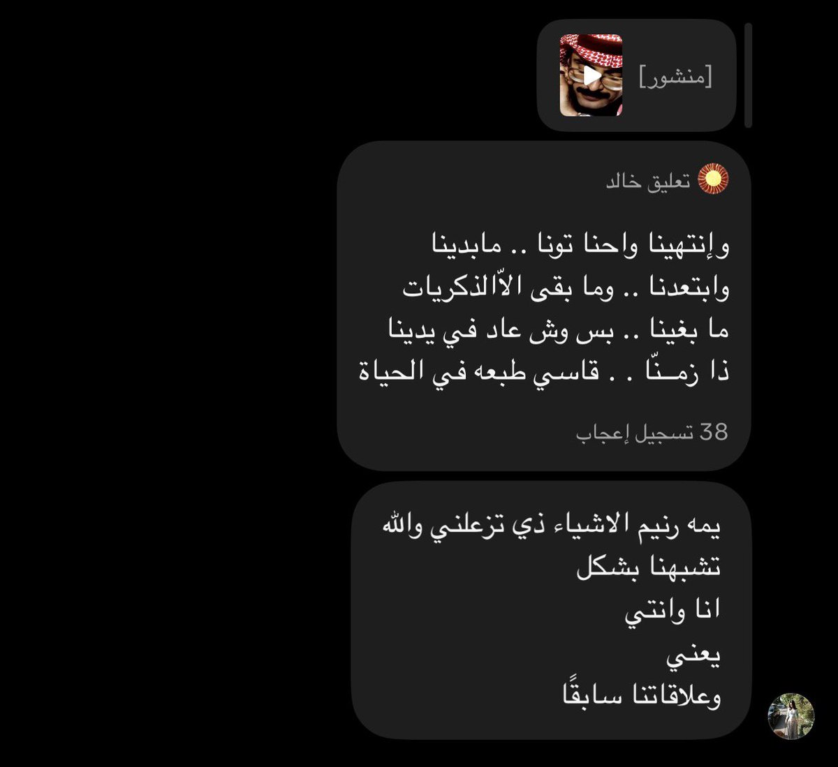 l2uzl's tweet photo. being friend is so hard cuz we're in "النهايات" at the same time https://t.co/jv8qru3xXo