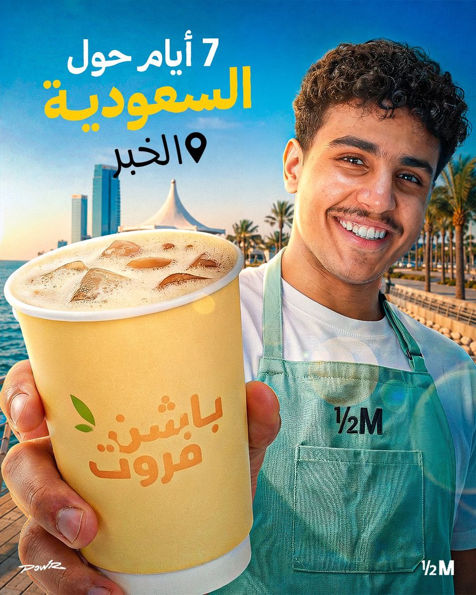 _POWRNEWS's tweet photo. 1/7 ✅️🔥

مـوسكو انهى الـبث الـأول مـن سـلسلة : 
 (بـثوث حـول السـعودية )

الـبث الـأول كـان بـبـريدة والـآن مـتوجه للـخبر !
 
للـتذكير : الـبث غـدا السـاعة 4 فـي قـناة مـوسكو في الـيوتيوب 
رابط القـناة : https://t.co/fZ1cguappD https://t.co/DX7jjAfR9j