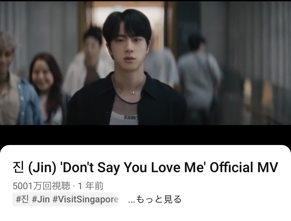 JP_Jinfanbase's tweet photo. 진 (Jin)「Don't Say You Love Me」公式MVがYouTubeで5000万再生を突破しました！🎉

🔗: https://t.co/JPMvTEb9KO

CONGRATULATIONS JIN
#DontSayYouLoveMeMV50M https://t.co/MEXiqmSTbB