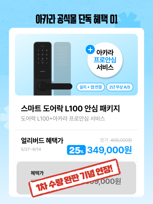 HiHeeeeeee's tweet photo. 👌 아카라 스마트 도어락

✨ 애플 홈키
☑ 스마트싱스
✅ 구글 홈 연동

문 열면 조명·에어컨·커튼까지 자동 연결 (이모티콘)

💡 슈퍼적립 진행 중
⚡ 최대 25% 할인 + 적립 혜택

👉 https://t.co/Go9UkQgRiV

#아카라도어락 #스마트도어락 #애플홈키 #도어락추천 https://t.co/vw9fo7Qn8A
