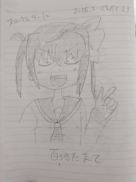 tmbc0111's tweet photo. 過去絵再掲
おまえらよーく見とけよ？
今日も俺、絵いっぱい晒すよ？ https://t.co/9eS4kF8OFt