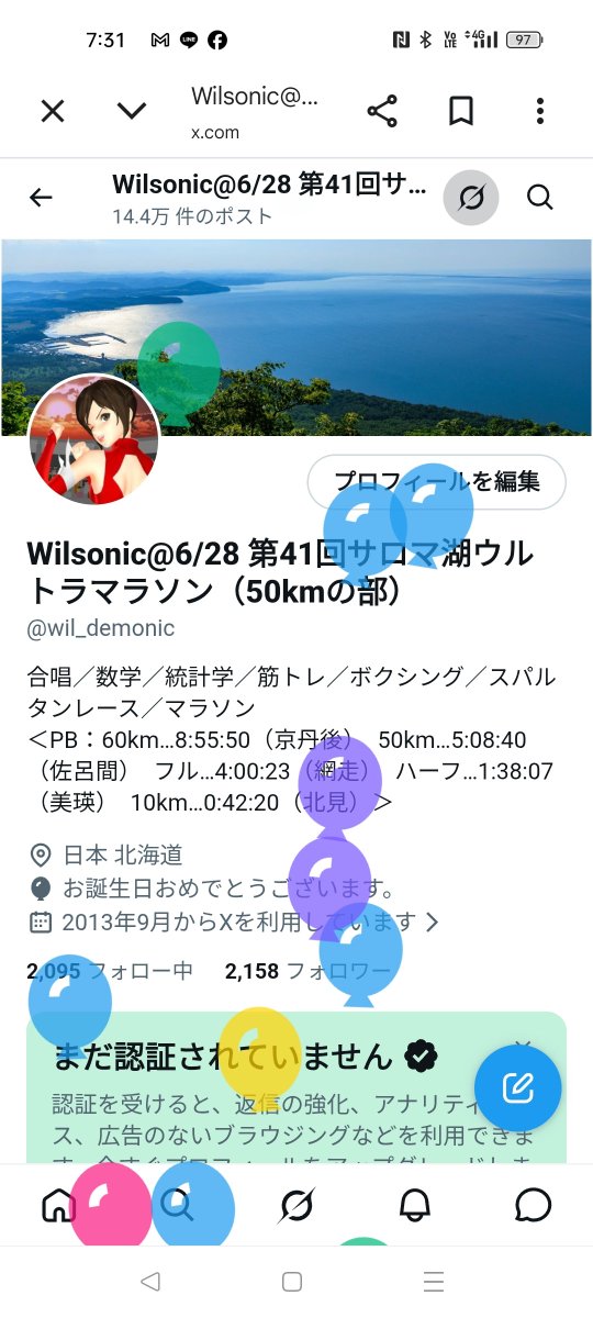 wil_demonic's tweet photo. 【44歳の誕生日】
私、Wilsonicは今日で44歳の誕生日を迎えました。そしてこの日に4回目サロマ湖ウルトラマラソンを走ります。気温もさほど高くありません。全力で走ってきます！

#MyBirthday
#サロマ湖100kmウルトラマラソン https://t.co/toGJ75MjQT