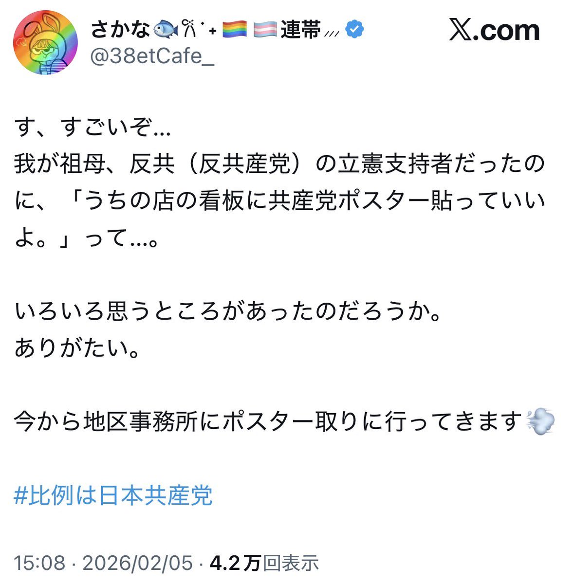 英智 tweet media